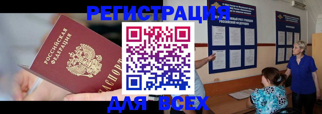 временная регистрация в Усолье-Сибирском