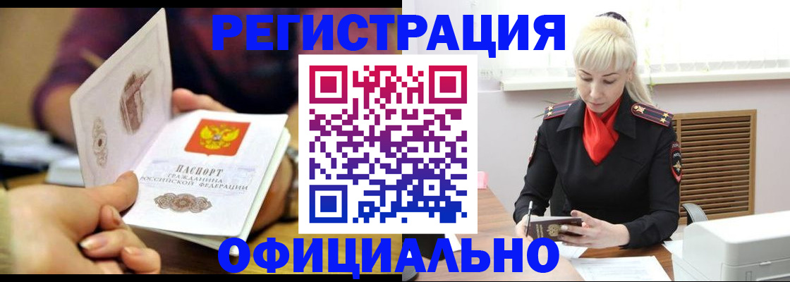 временная регистрация для школы в Усолье-Сибирском