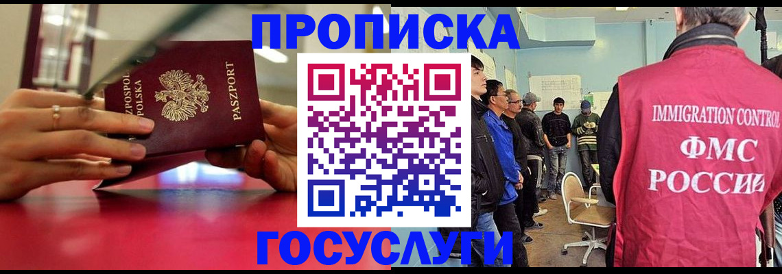 где прописаться в Усолье-Сибирском